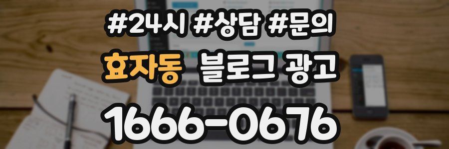 효자동 브랜드 블로그