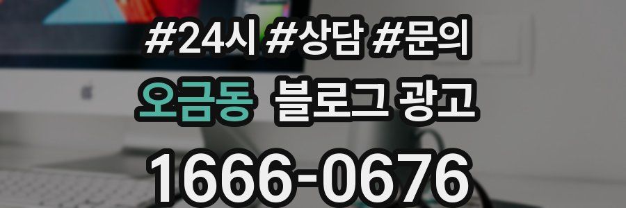 오금동 브랜드 블로그