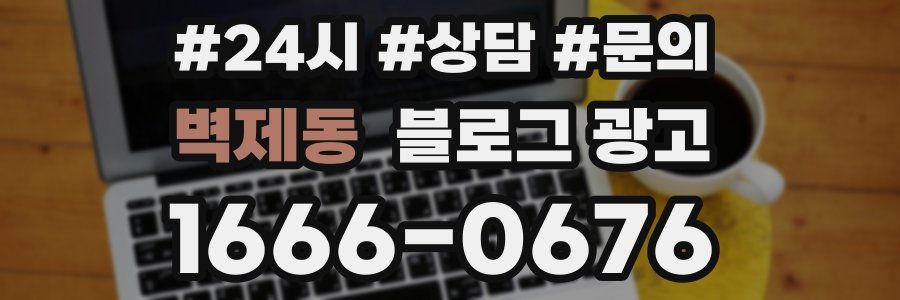 벽제동 브랜드 블로그