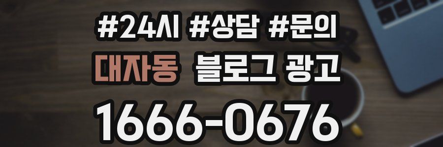 대자동 브랜드 블로그
