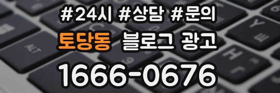 토당동 브랜드 블로그