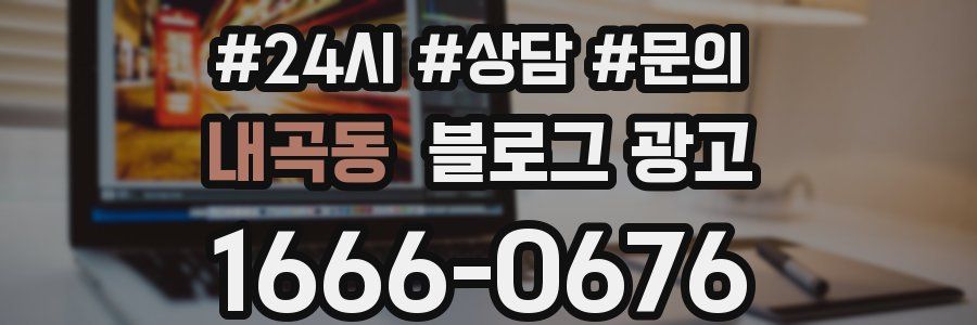 내곡동 브랜드 블로그