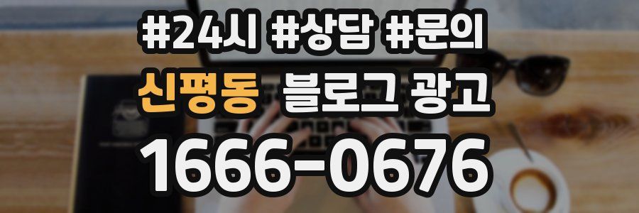 신평동 브랜드 블로그
