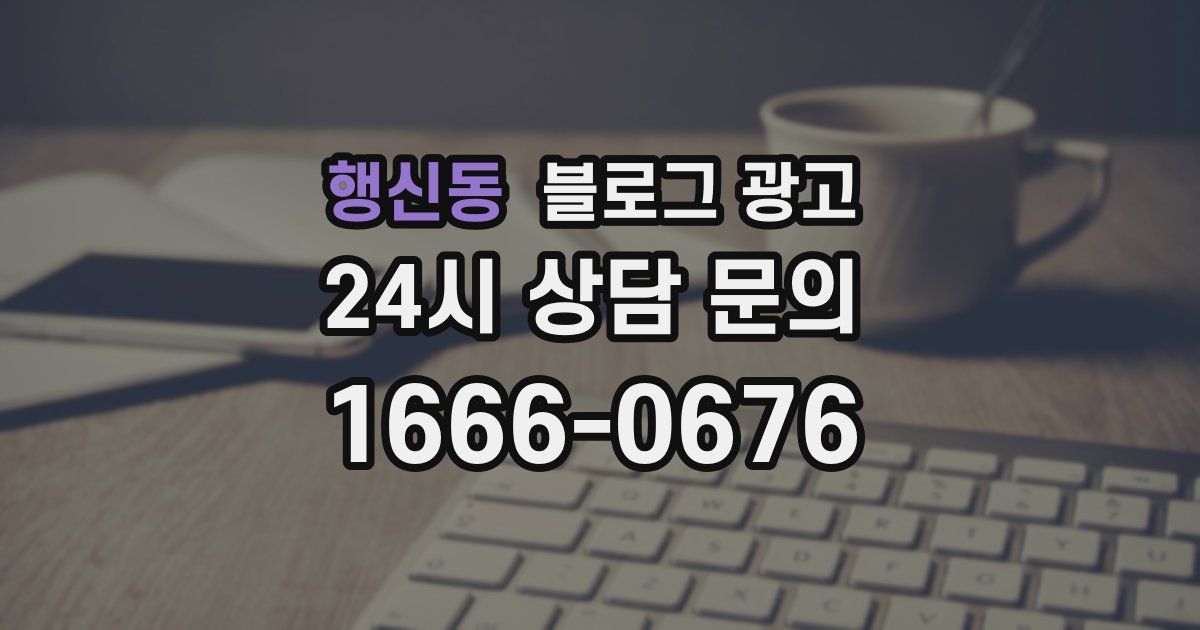 행신동 블로그 광고