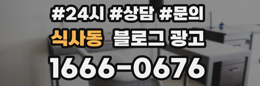 식사동 브랜드 블로그