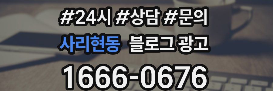 사리현동 브랜드 블로그