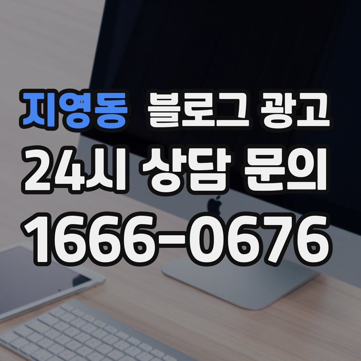지영동 블로그 광고 시험 기간 학생 손님을 위한 집중 공간 안내
