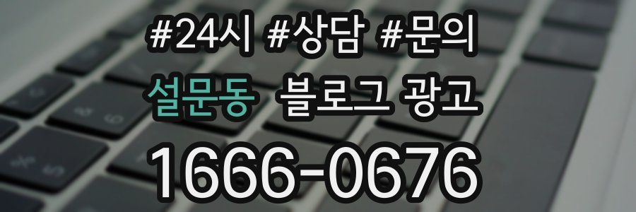 설문동 브랜드 블로그