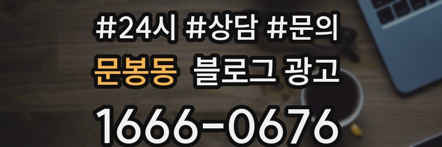 문봉동 브랜드 블로그