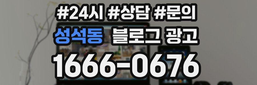 성석동 브랜드 블로그