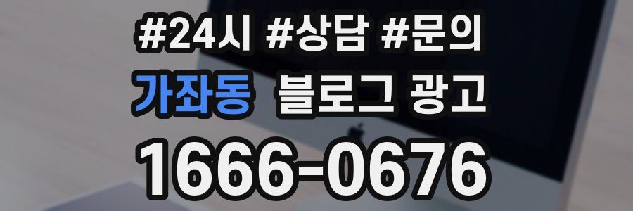 가좌동 브랜드 블로그