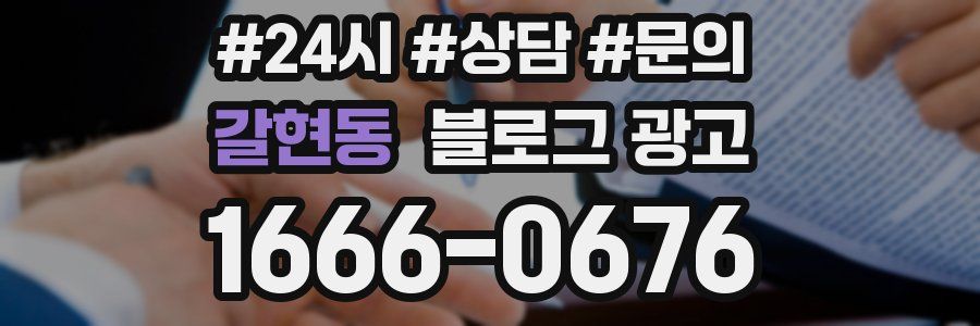 갈현동 브랜드 블로그
