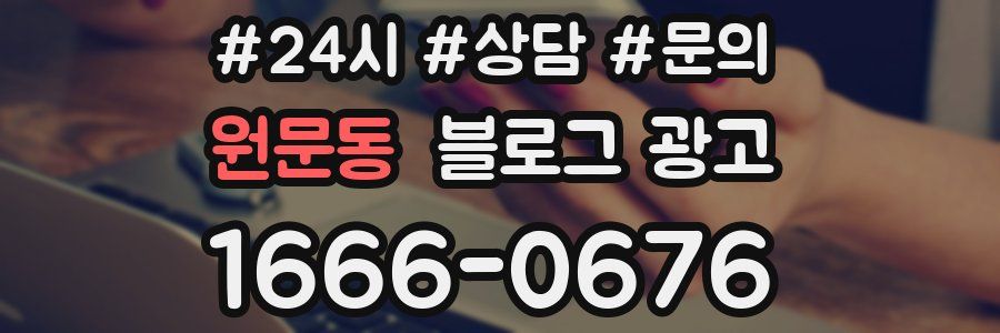 원문동 브랜드 블로그