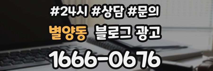 별양동 브랜드 블로그