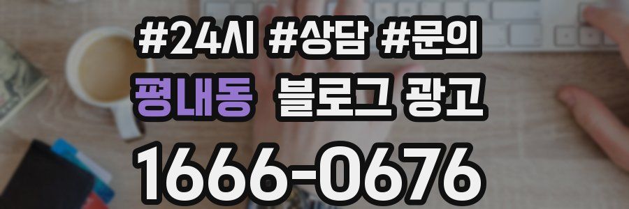 평내동 브랜드 블로그