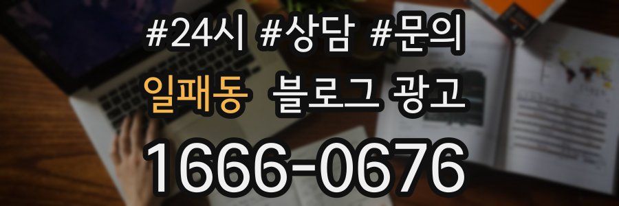 일패동 브랜드 블로그