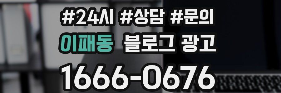 이패동 브랜드 블로그