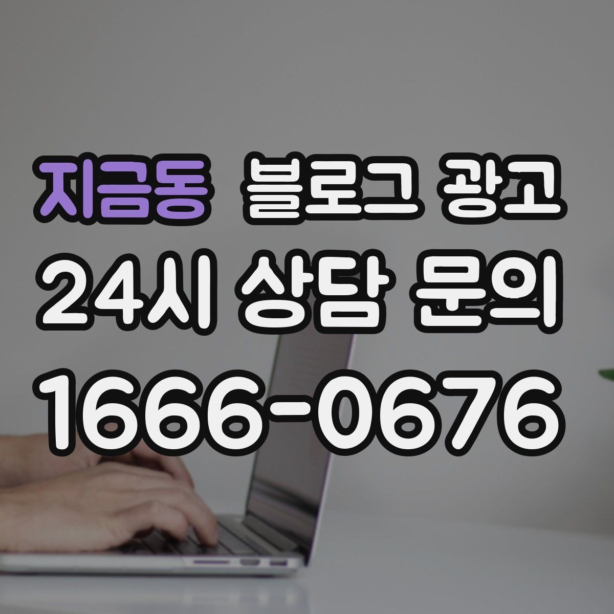 지금동 블로그 광고 원데이 클래스와 체험 프로그램 소개 제목 모음