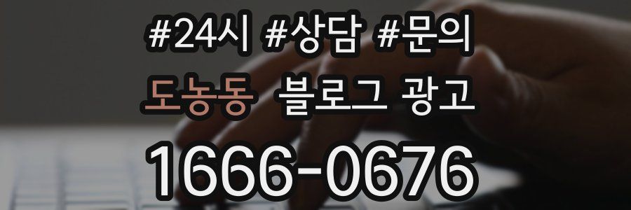 도농동 브랜드 블로그