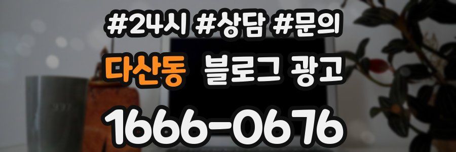 다산동 브랜드 블로그