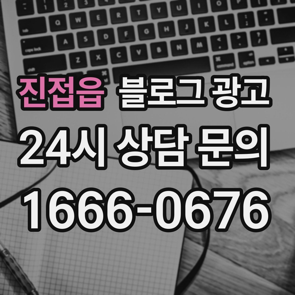 진접읍 블로그 광고 명절과 연휴에 쉬지 않는 가게라는 점을 알리는 글