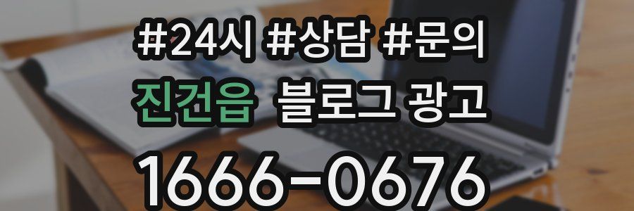 진건읍 브랜드 블로그