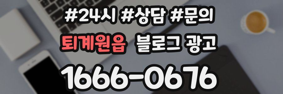 퇴계원읍 브랜드 블로그