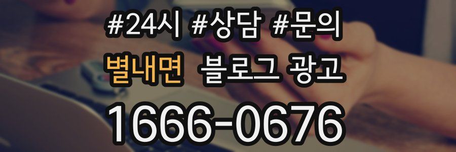 별내면 브랜드 블로그