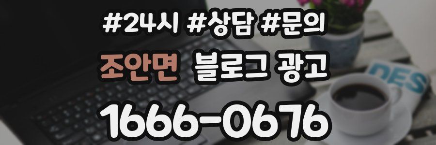 조안면 브랜드 블로그