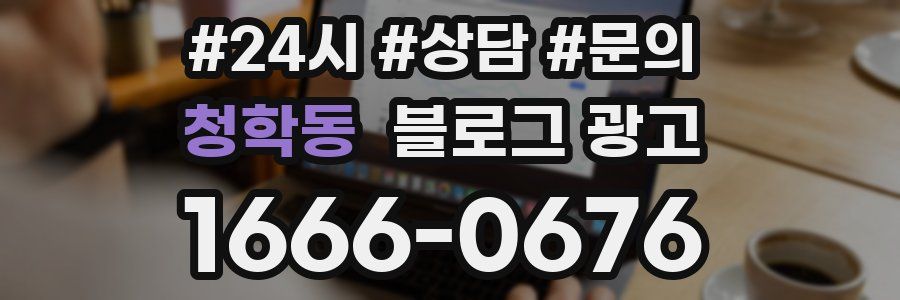 청학동 브랜드 블로그
