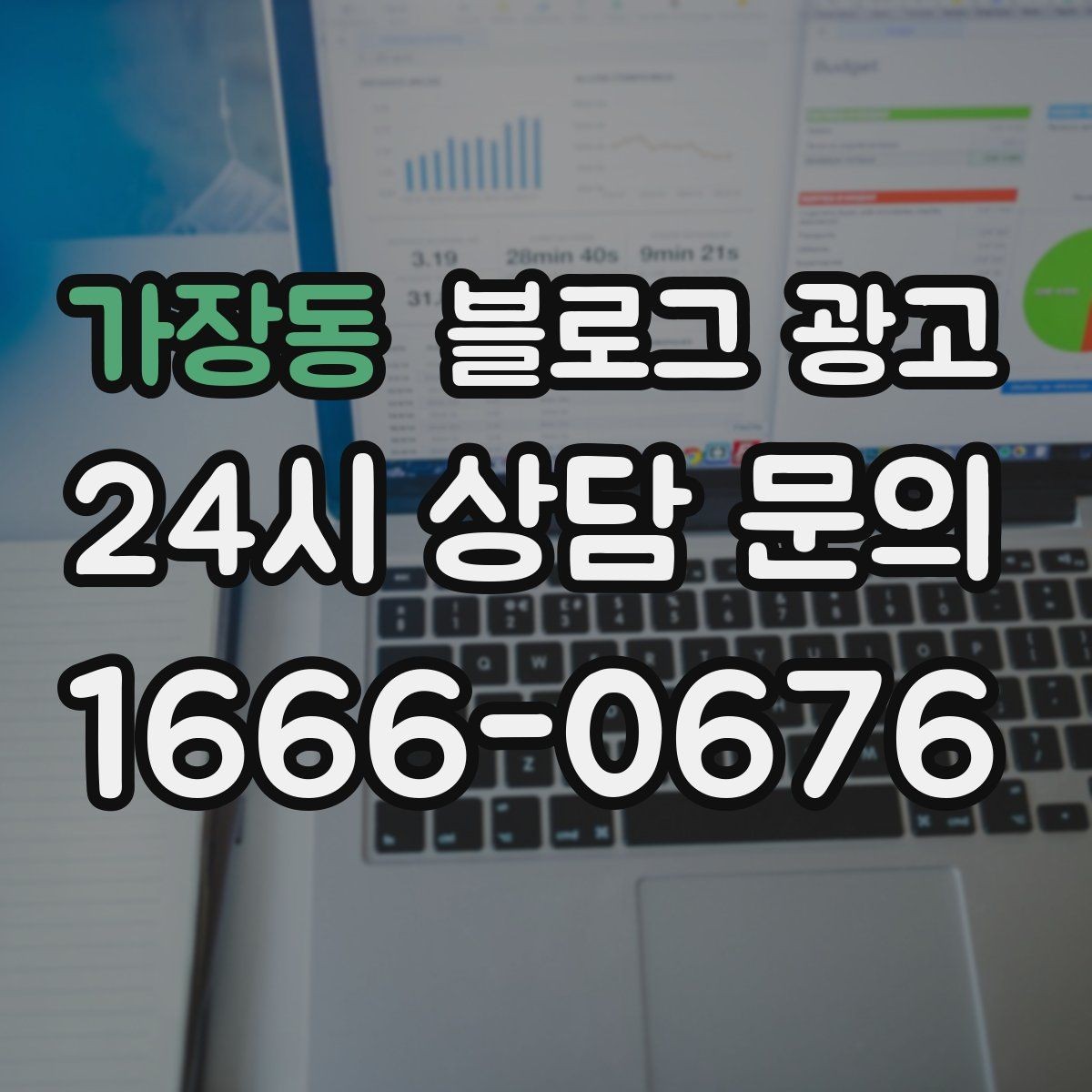 가장동 블로그 광고 명절 선물과 기념일 패키지 소개 제목 아이디어