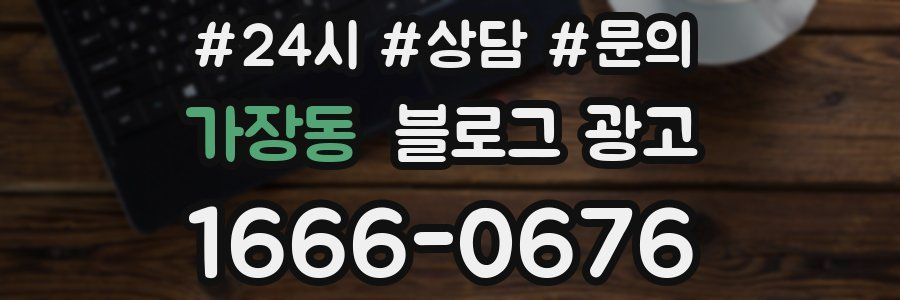 가장동 브랜드 블로그