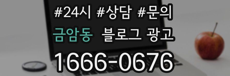 금암동 브랜드 블로그