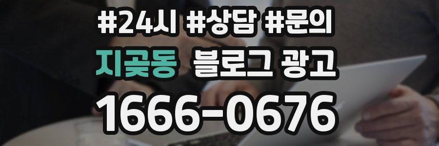 지곶동 브랜드 블로그