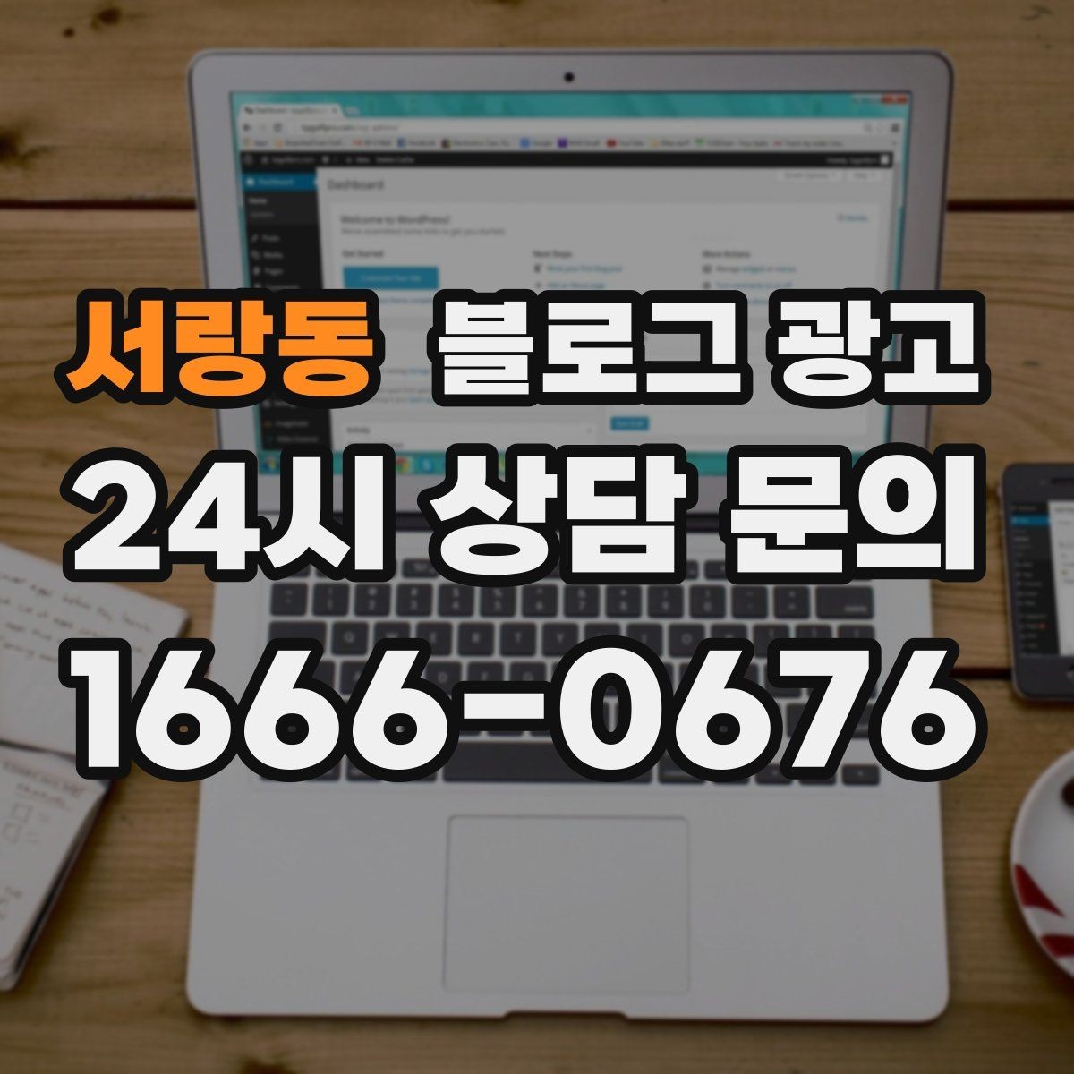 서랑동 블로그 광고 단골 포장 손님을 위한 숨은 메뉴 소개하기