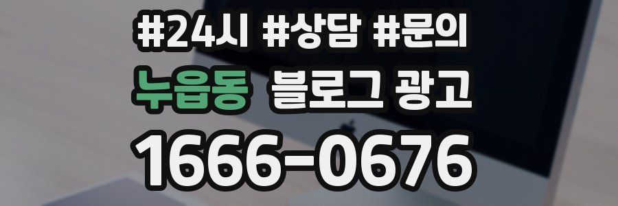 누읍동 브랜드 블로그