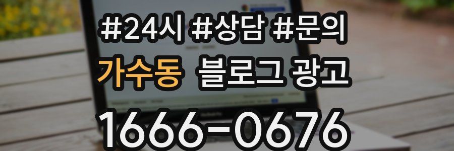 가수동 브랜드 블로그
