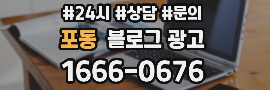 포동 브랜드 블로그