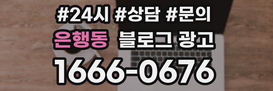 은행동 브랜드 블로그