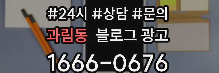 과림동 브랜드 블로그