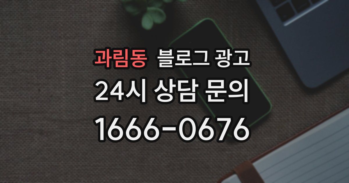 과림동 블로그 광고