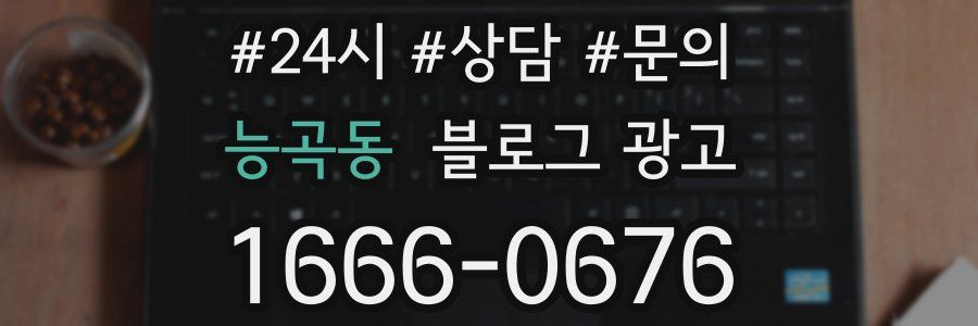능곡동 브랜드 블로그