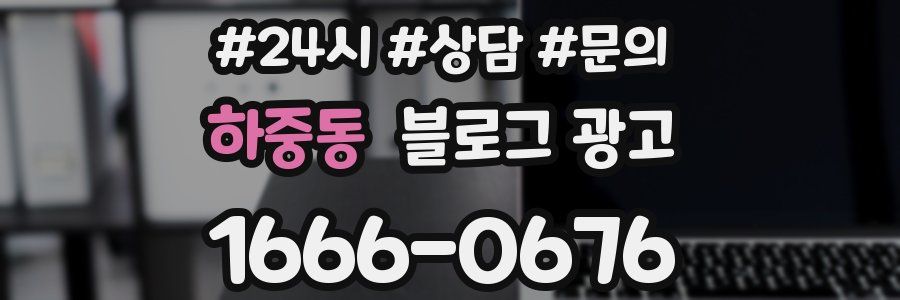 하중동 브랜드 블로그