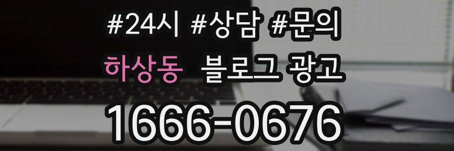 하상동 브랜드 블로그