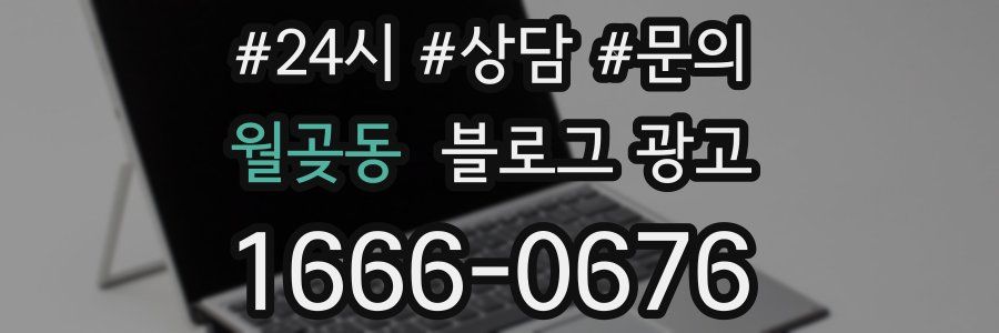 월곶동 브랜드 블로그