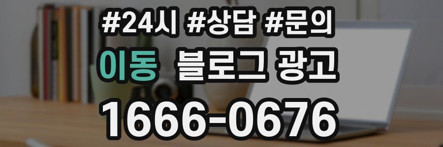 이동 브랜드 블로그