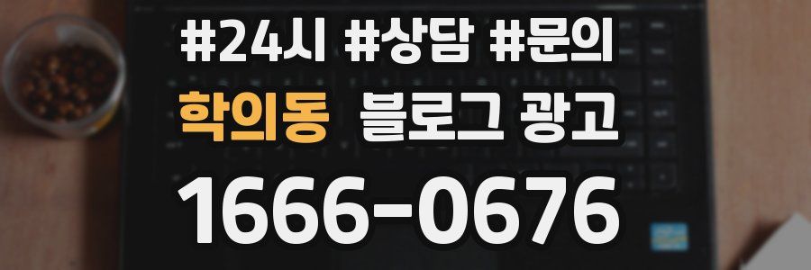 학의동 브랜드 블로그