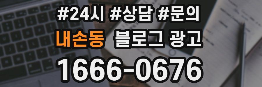 내손동 브랜드 블로그