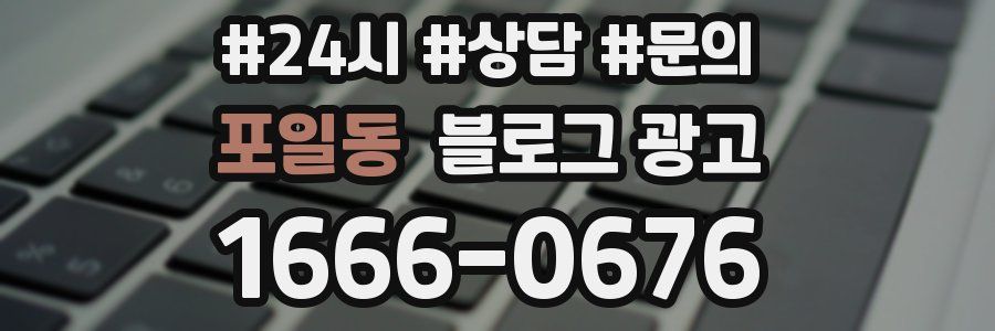 포일동 브랜드 블로그