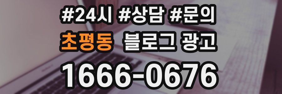 초평동 브랜드 블로그